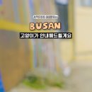 플레이감천 이미지