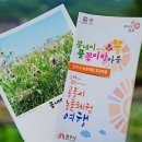 고성리농촌체험휴양마을 이미지