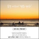 석양민박 이미지