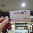 독도애참치 - 안산시 상록구 본삼로 21 | 독도애참치