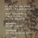 第六首. 九月九日憶山東兄弟 (구월구일억산동형제) / 왕유 (王維, 699?~759, 唐) 이미지