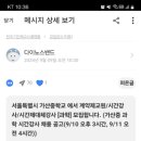 가산중학교 이미지