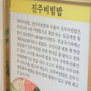 참다한홍삼진주초장점 | 진주냉면과 육전이 맛있는 하연옥 본점 후기
