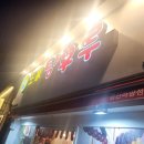 달콤왕가탕후루경산