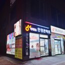 의사로36번길 이미지