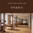 바디튜드필라테스&자이로토닉 | 자이로토닉 효과와 필라테스 차이점, 방송에 나온 연예인 운동법 완벽 정리