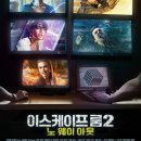 이스케이프 룸 2: 노 웨이 아웃 Escape Room: Tournament of Champions, 2021 이미지