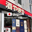 성지스낵 | 신주쿠역 리쿼샵 위스키 성지 야마야 신주쿠점 Yamaya