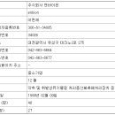 성진티이씨 - 고양시 덕양구 충장로 134 | 성진티이씨