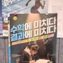 잠실수학학원 고민하다 선택한 페르마 수학학원 후기