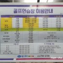 월드피아골프연습장 이미지