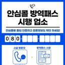 고양방역