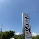 가나안덕지점