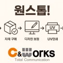 씨앤웍스