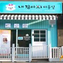 내 강아지 미용실 이미지