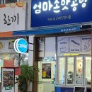 땡글공방 이미지