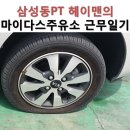 마이다스 주유소 네이버블로그