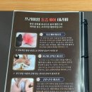 황제체형케어