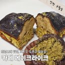 인천 배달 두쫀쿠 카페 메이크라이크 두바이 쫀득쿠키, 두바이 휘낭시에 내돈내산 후기