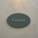 4397 | 부산 덕천 데이트 코스 컵넛 덕천점 달콤한 도넛 맛집 후기