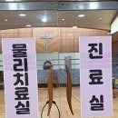 선한목자병원 이미지