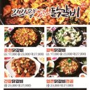 꼬꼬맘춘천닭갈비모라점
