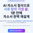 JD커뮤니케이션 | [2026 상반기] 챗GPT 버리고 자소서첨삭사이트 합격닷컴으로 산업은행 인턴 서류 써본 후기