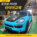 타이어매니아&카정비
