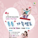 튼튼가족 이미지