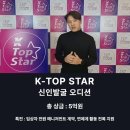 K-TOP 이미지