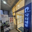 청주 가경동 발각질 제거 만족도 가장 높았던 페디크루 닥터포인트케어 후기