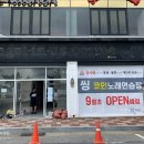 어벤져스 노래연습장 이미지