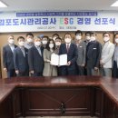 김포도시관리공사 이미지