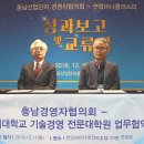한국경영자협의회