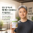 컴패니언 커피 | 액티브 화이버 컴플렉스 GLP-1 식이섬유 직장인 변비 해결 솔직 후기