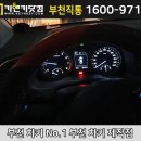 차키분실자동차키분실스마트키분실차키제작 이미지