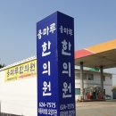 용마루한의원 이미지