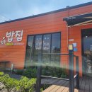 맛있는 밥집 이미지