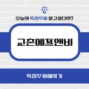 에프앤비코리아 이미지