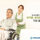 부천요양병원 이미지