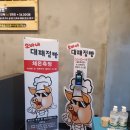 대패점빵 이미지