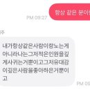폼생폼사 이미지