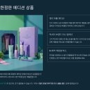 에스티인터랙티브 | 컬리, 그랜드뷰티컬리페스타 역대급 혜택과 이벤트 총정리