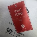법대로 | 주근깨 제거 후기 장희빈미안법 관리