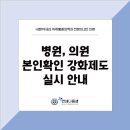 연세나음샘내과.마취통증의학과의원 이미지