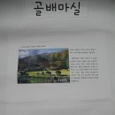 2013년 9월 11일(수) 오후 골배마실 - 발표: 성인들의 모후Pr. (여경태 베로니카) 이미지