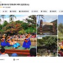 하와이 훌라댄스 (초급반) | 하와이 폴리네시안 문화센터 티켓 예약 체험 후기