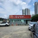 송탄 장안동 하늘채 더운 여름 주말 다교막국수 방문 후기