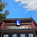 오성목욕탕 | 칭다오 여행 | 불야성 윈덤호텔 회전훠궈 맛집