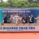 실내체육관 이미지